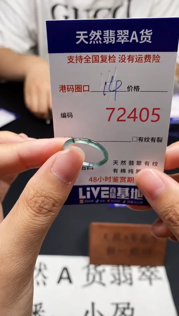未镶嵌戒指翡翠天然A货翡翠2405