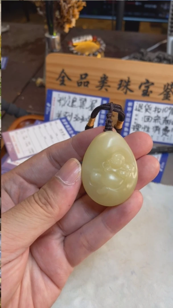 吊坠未镶嵌定制和田玉26554号