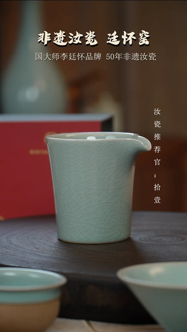 廷怀窑国大师卵青色公道杯