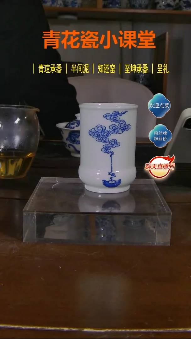 瓷【至坤承器】祥云闻香杯