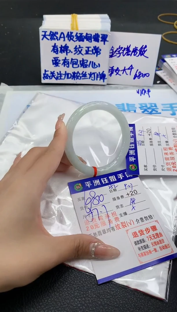 未镶嵌手镯翡翠1