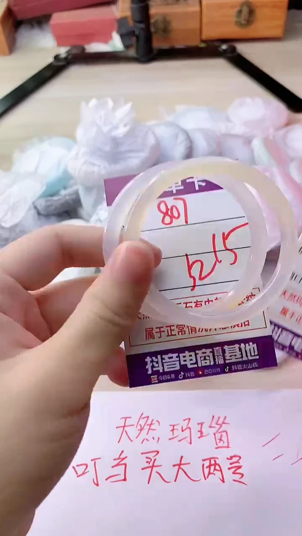 手镯玛瑙/玉髓未镶嵌807