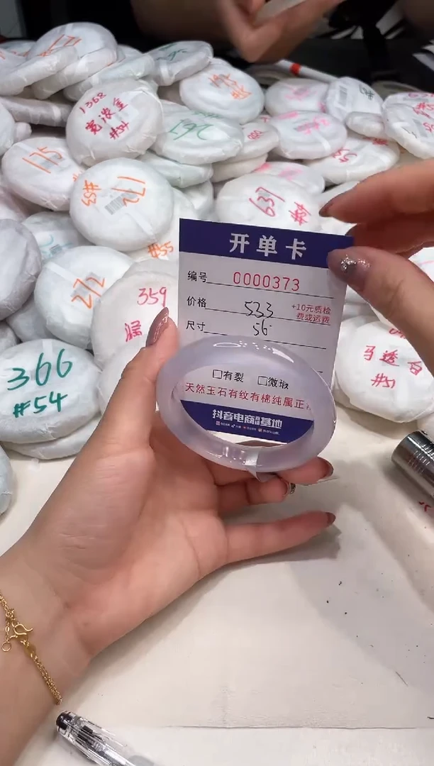 玛瑙/玉髓手镯未镶嵌373