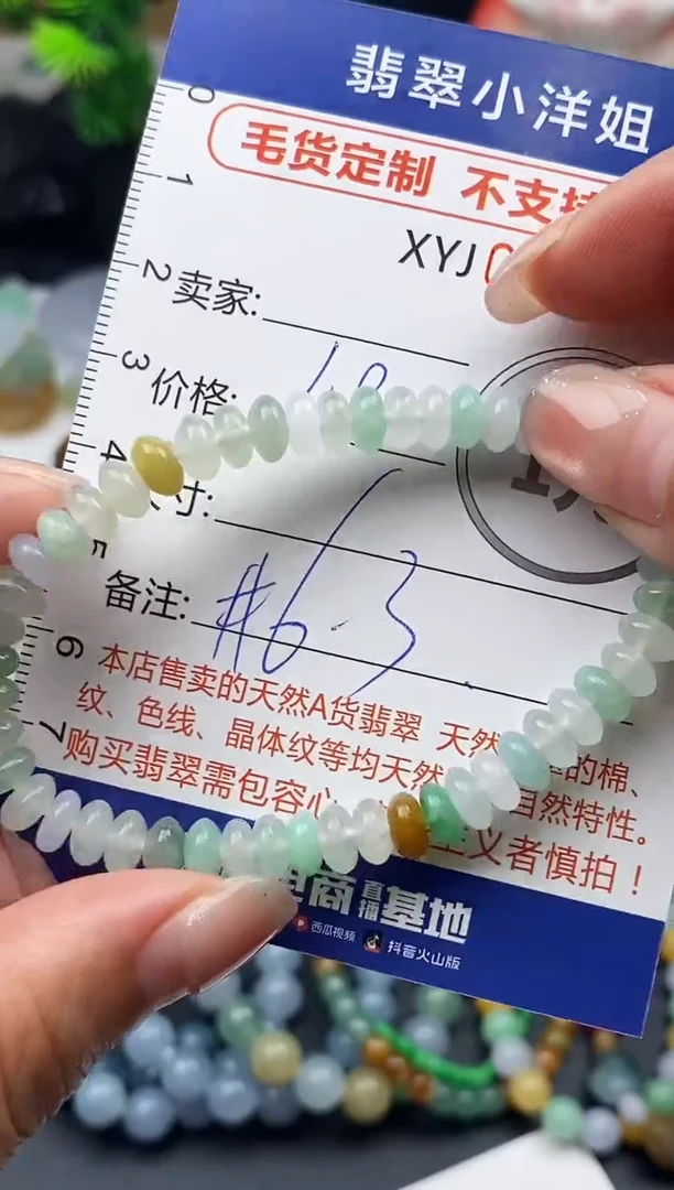 未镶嵌定制翡翠毛货商品 不退换/ 9846