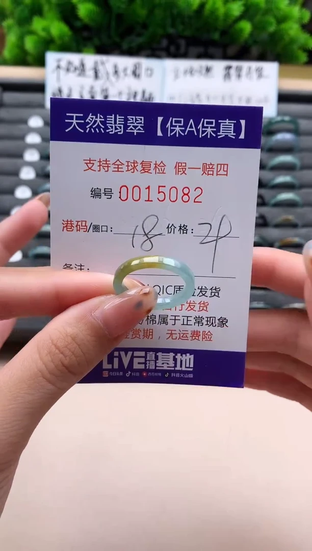 未镶嵌戒指翡翠天然  15082