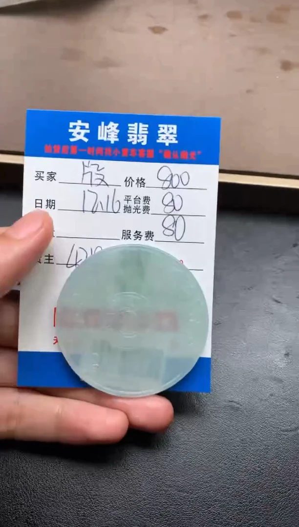 未镶嵌定制翡翠版***萝SYD182851