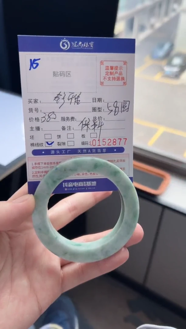 未镶嵌手镯定制翡翠舒*手镯