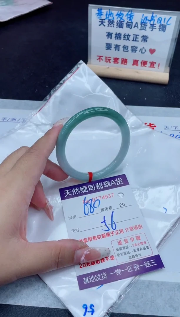 未镶嵌手镯翡翠680.00