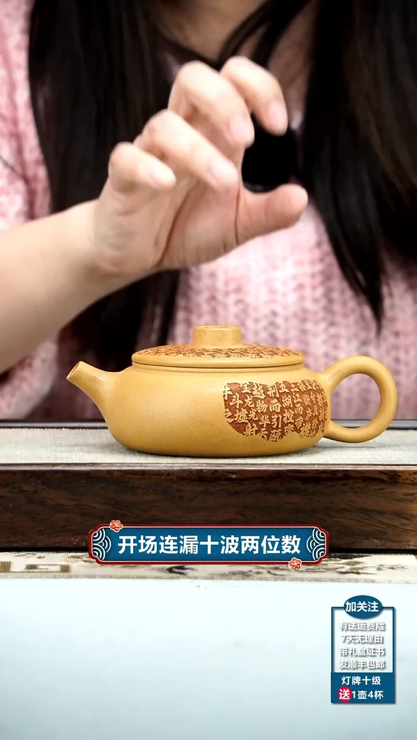 【闪购商品】紫砂茶壶李传荣米黄段福字扁韵220CC