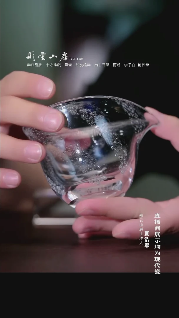 摆件彤云山房 水晶玻璃公道 不可明火电炉适用容量120