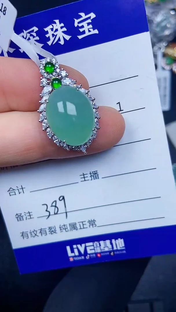 银S925镶嵌戒指翡翠3890