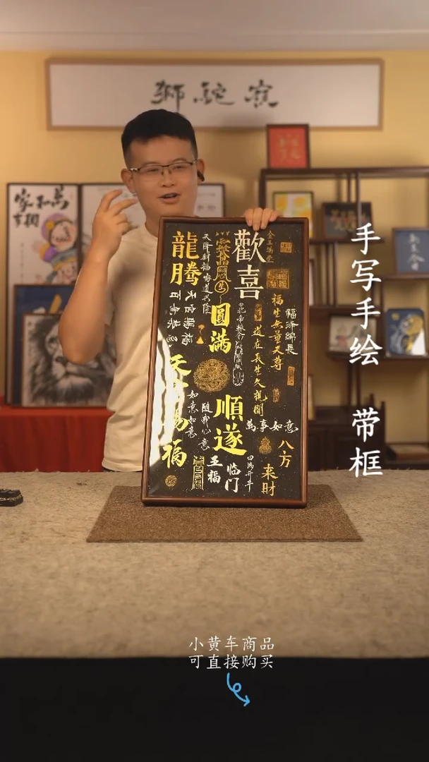 书法35*70 书法摆（挂）件 编号 021