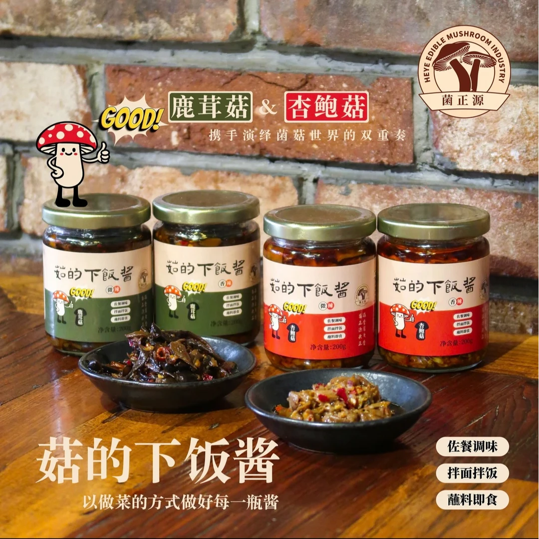 【菇的下饭酱】懒人速食拌饭 鹿茸菇杏鲍菇下饭神器