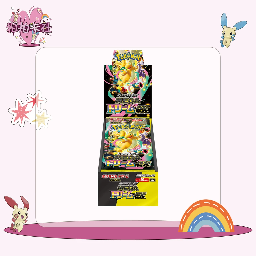 （国内现货）M2A超级梦想日版宝可梦，未成年禁止下单，售后不退不换