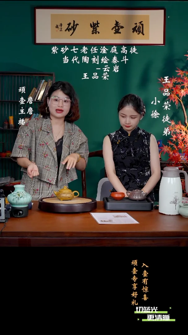 宜兴紫砂 WPR 老段泥 扁韵壶 300cc 送山水画