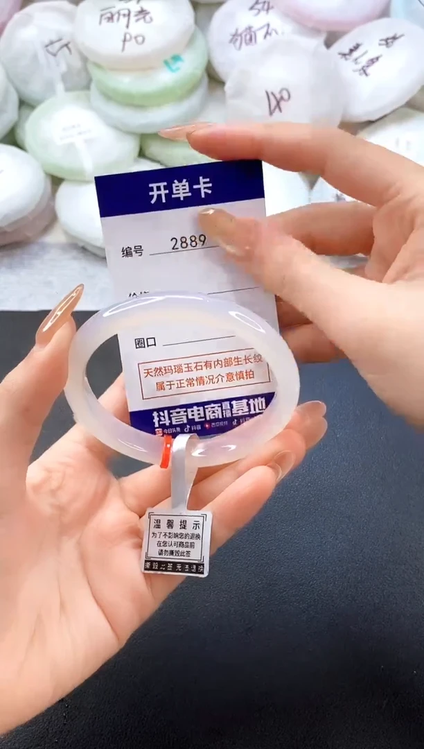 手镯玛瑙/玉髓未镶嵌2889圈口58-59