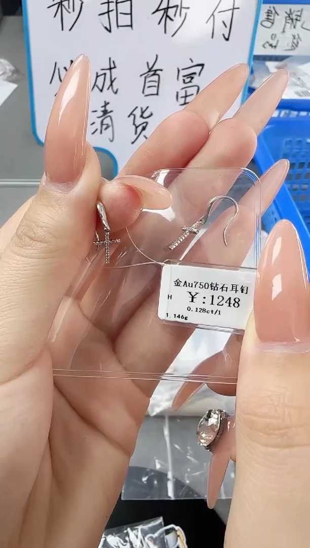 【闪购商品】钻石耳钉18K金镶嵌B2599908902732