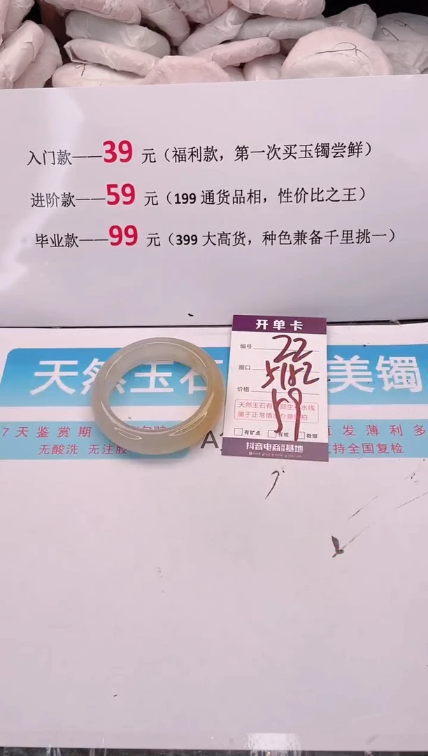 未镶嵌手镯石英质玉编码 A22