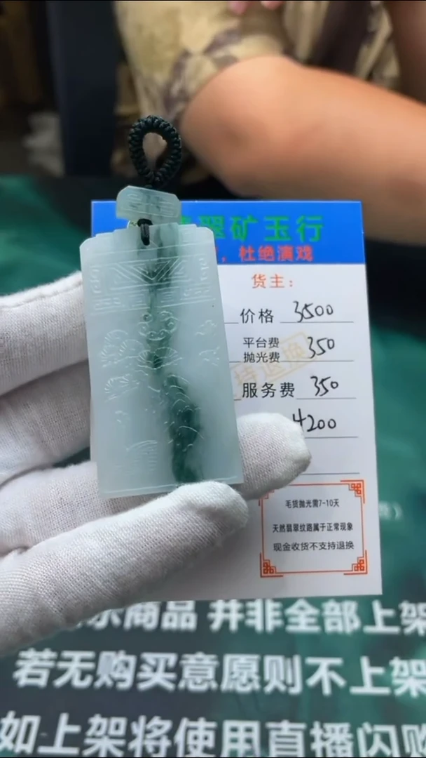 【闪购商品】定制翡翠未镶嵌毛货-不退不换-