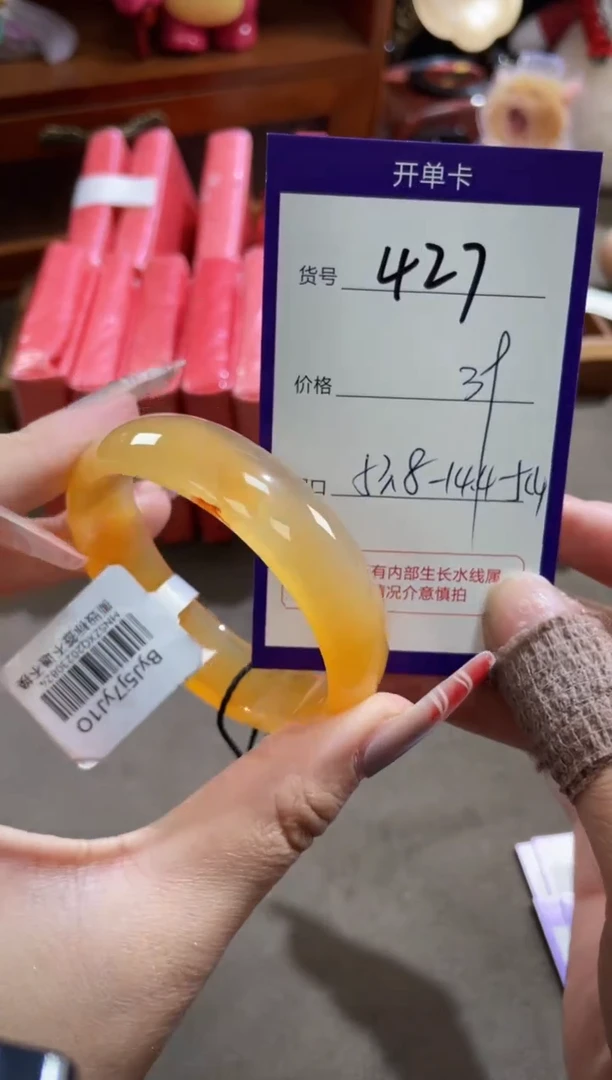 【闪购商品】玛瑙/玉髓手镯未镶嵌427