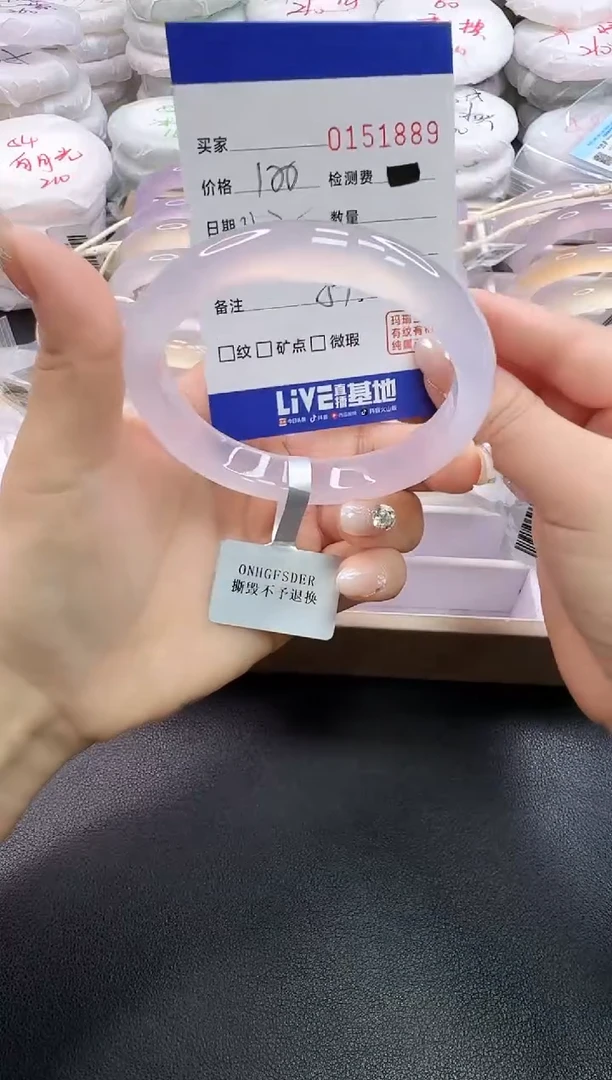 手镯玛瑙/玉髓未镶嵌1889