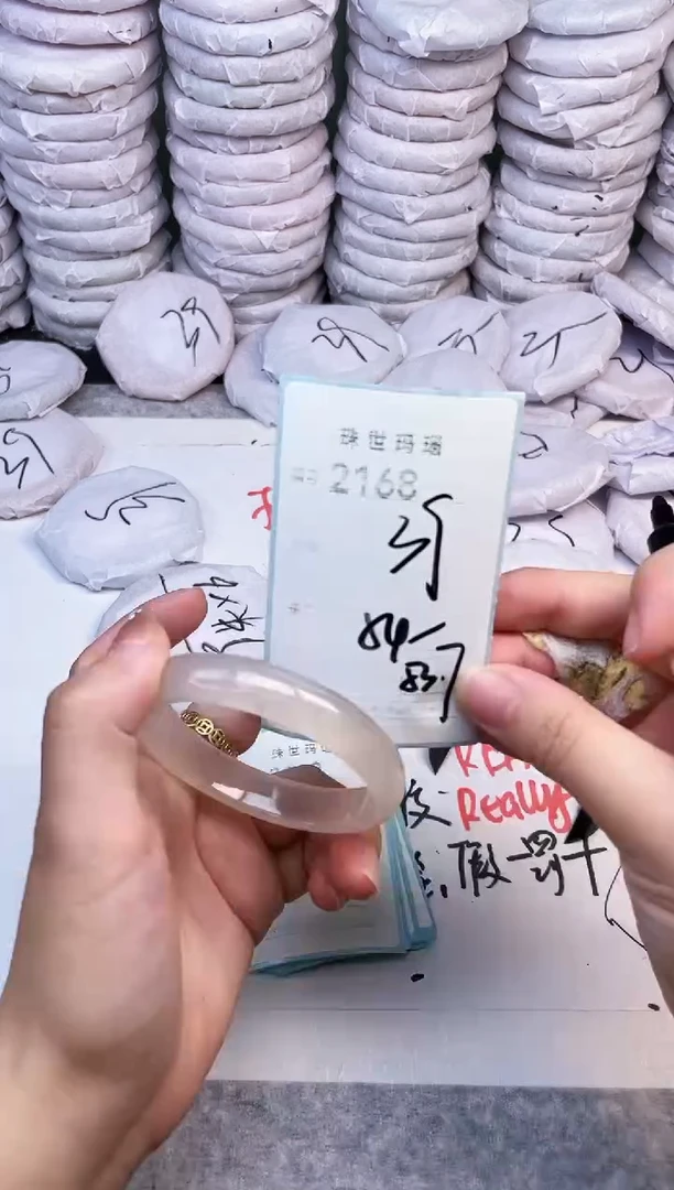 手镯玛瑙/玉髓未镶嵌2168
