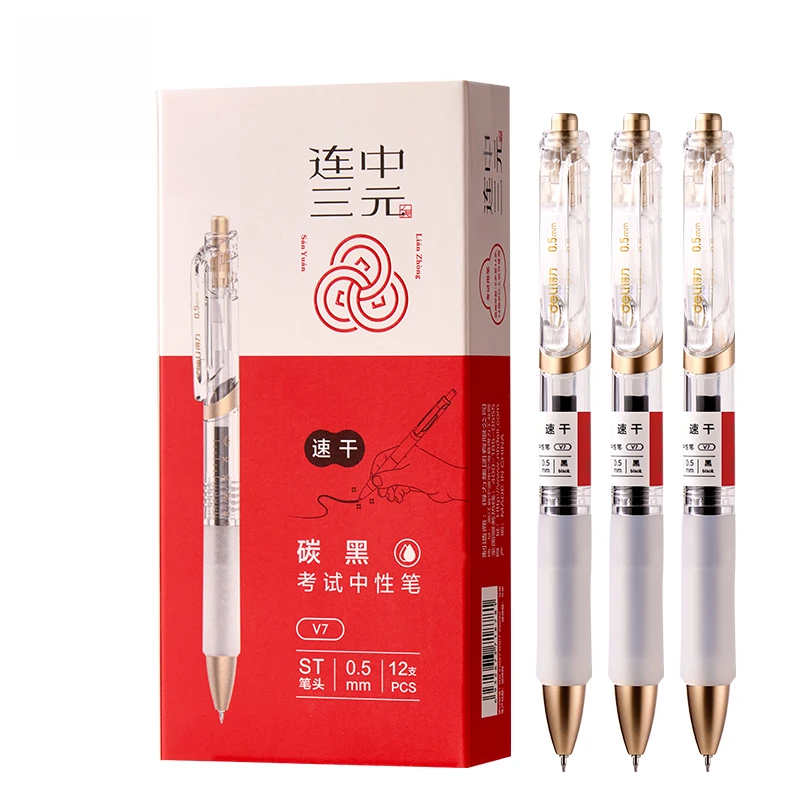 【新疆包邮】V7速干考试中性笔0.5mmST头刷题笔