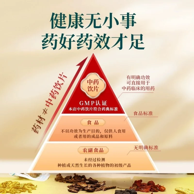 定制连接  中药饮片 药典标准 正规GMP 厂家直发 正品