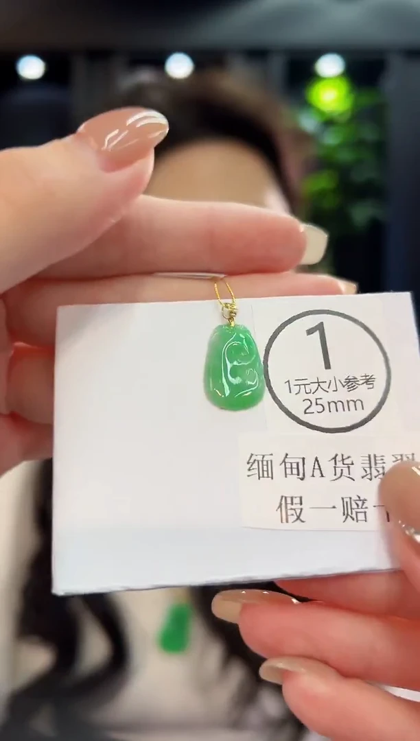 吊坠(不含链)18K金镶嵌翡翠 缅料A货/支持复检/一件
