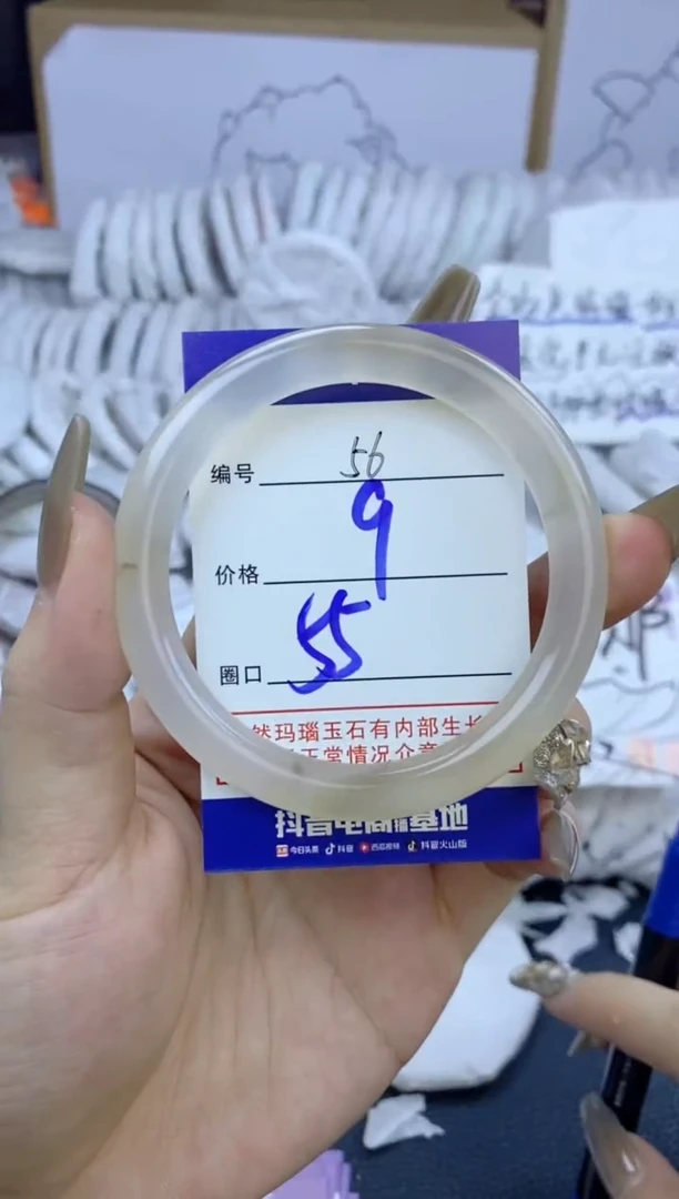 手镯玛瑙/玉髓未镶嵌56