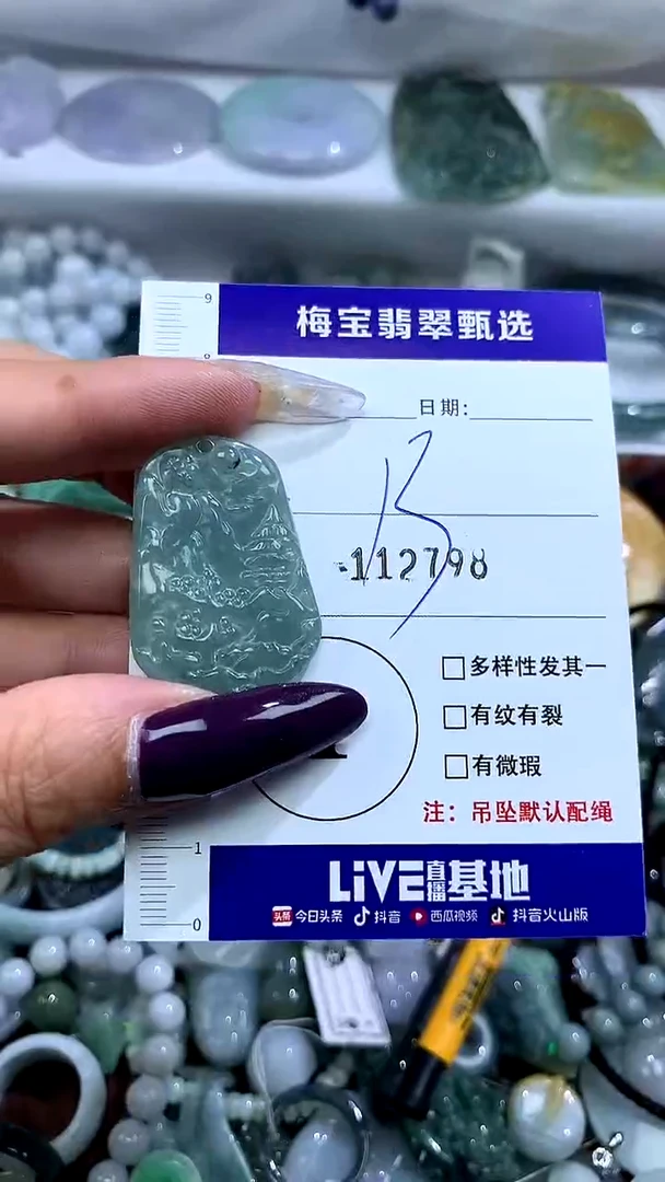 吊坠(不含链)未镶嵌翡翠1