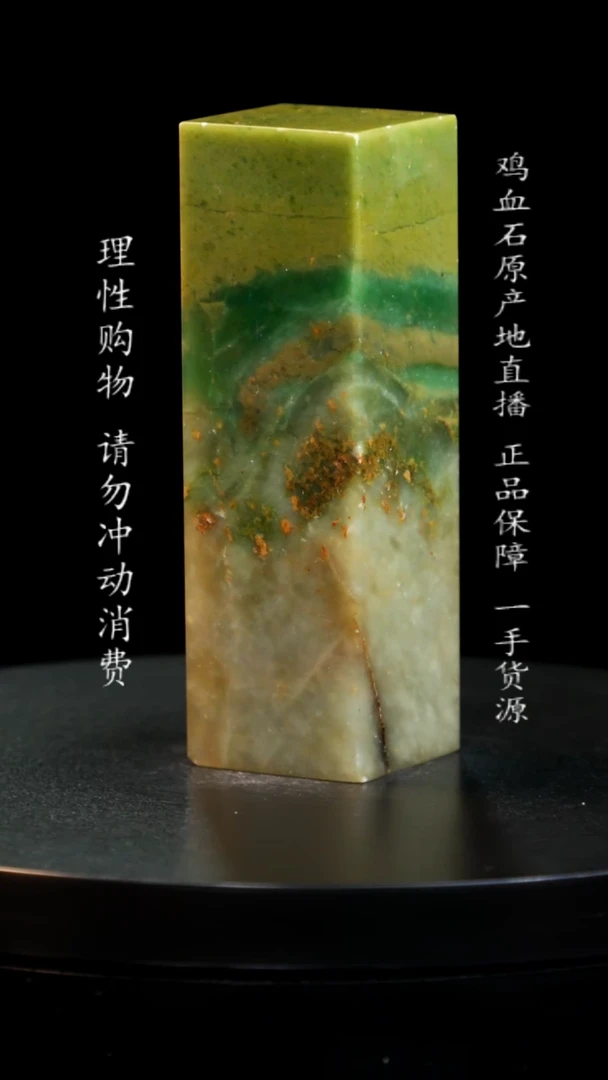 【闪购商品】青田石帝王绿印章印章印章