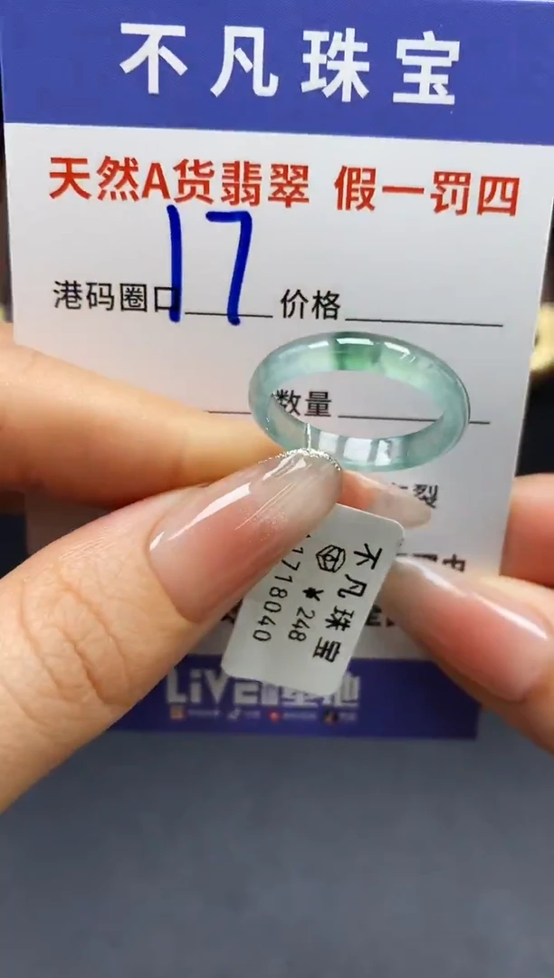 未镶嵌戒指翡翠天然A货翡翠18040