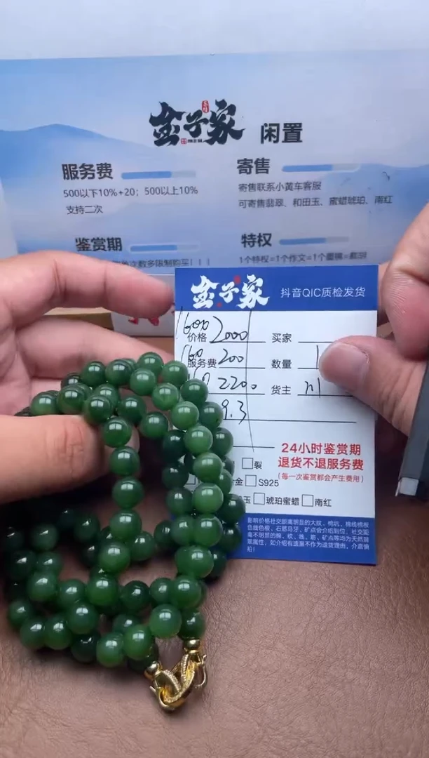 颈饰未镶嵌和田玉5426824918