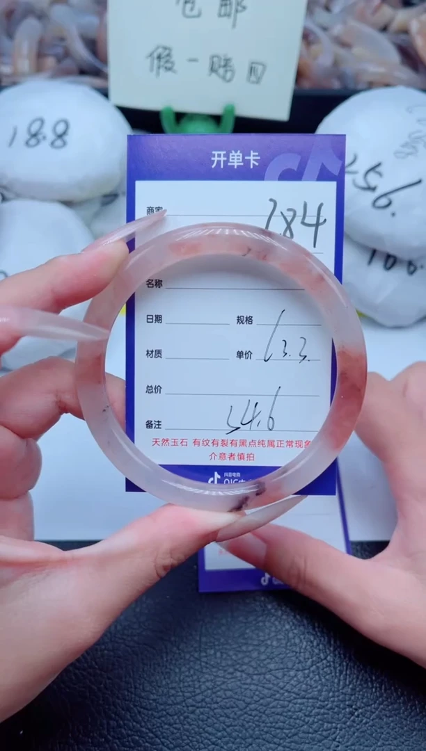 石英质玉手镯未镶嵌284-63