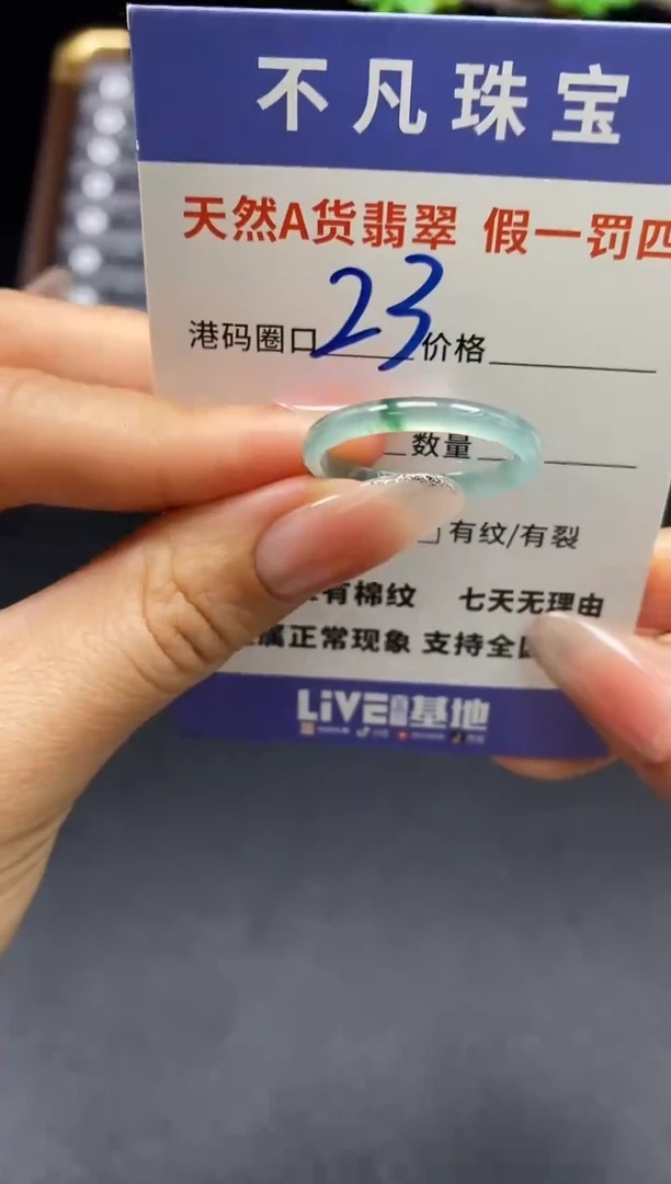 未镶嵌戒指翡翠天然A货翡翠021