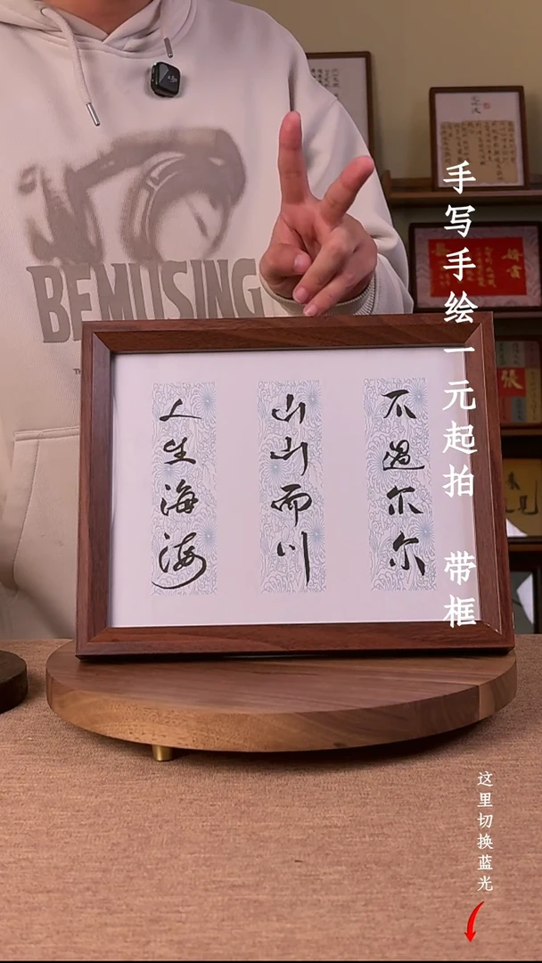 书法卡****定手写手绘，一元起拍