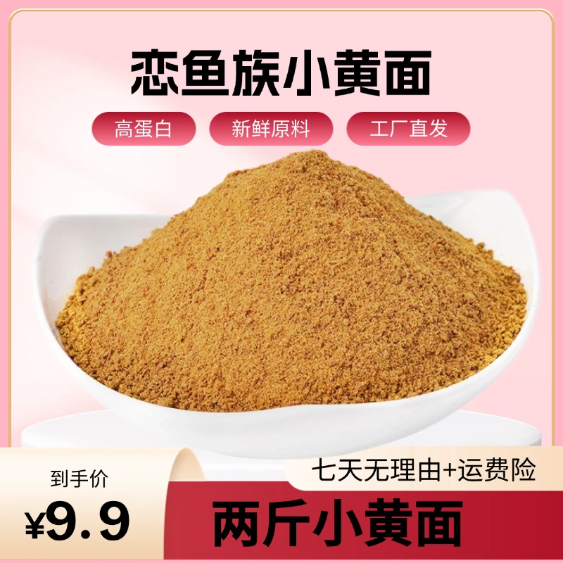 恋鱼族两斤鲤鱼颗粒饵料窝料专攻通杀垂钓香味诱食高品质