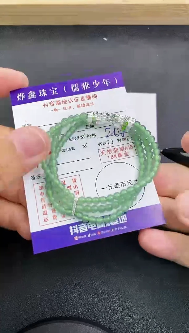 颈饰未镶嵌翡翠翡翠手串