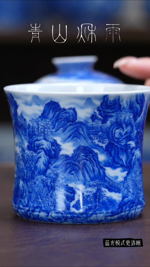 策*歌青山秋雨山水主人杯陶瓷·
