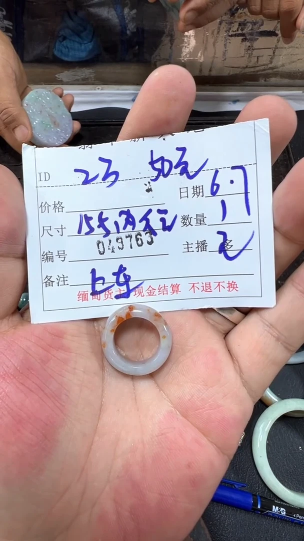 定制翡翠未镶嵌多样性/49763/戒圈/1/微瑕