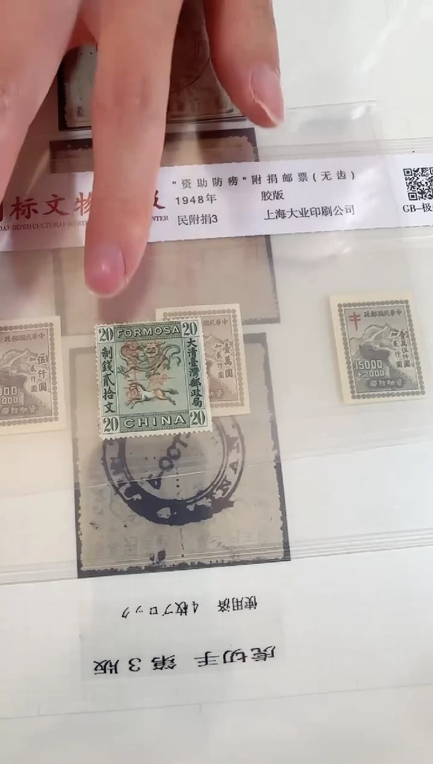 龙马精神邮票 单枚 封装评级