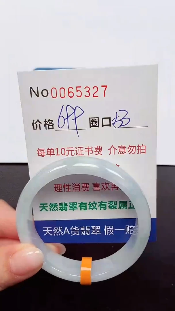 【闪购商品】翡翠手镯未镶嵌 0065327