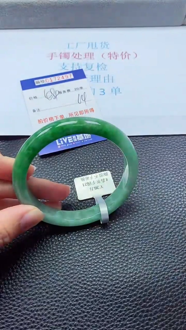 0以实物为准0000172497