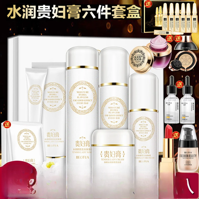补水套盒控油贵妇膏六件套装护肤水乳霜补水保湿滋润化妆品女全套