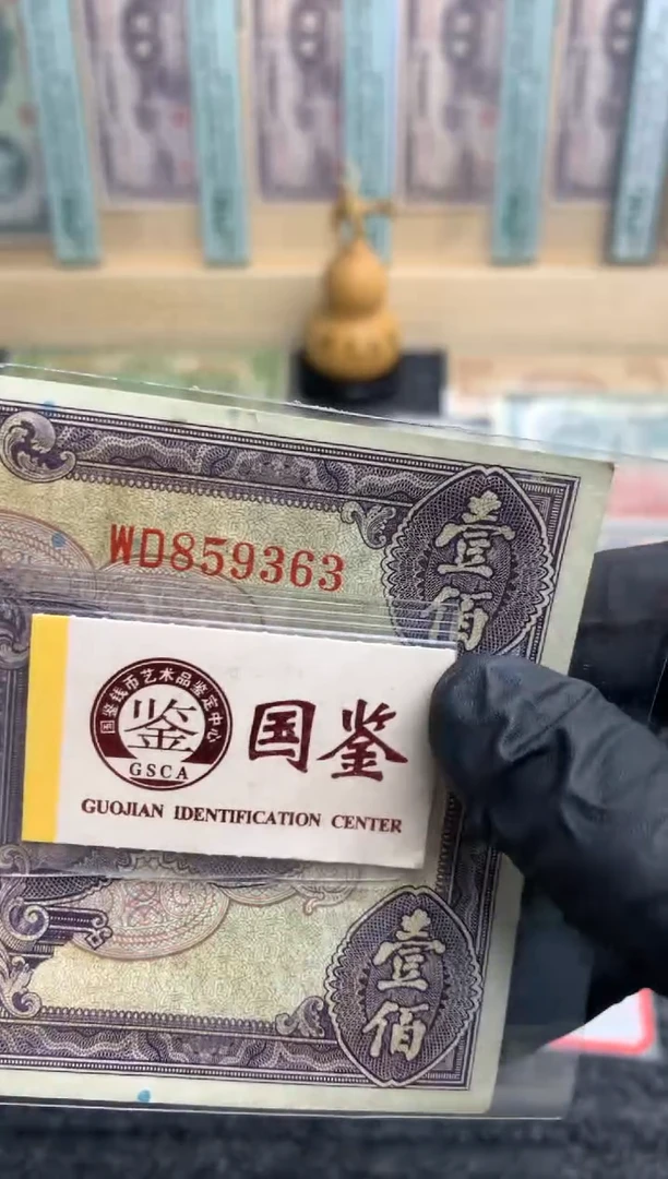 【闪购商品】纸859363   面值100元