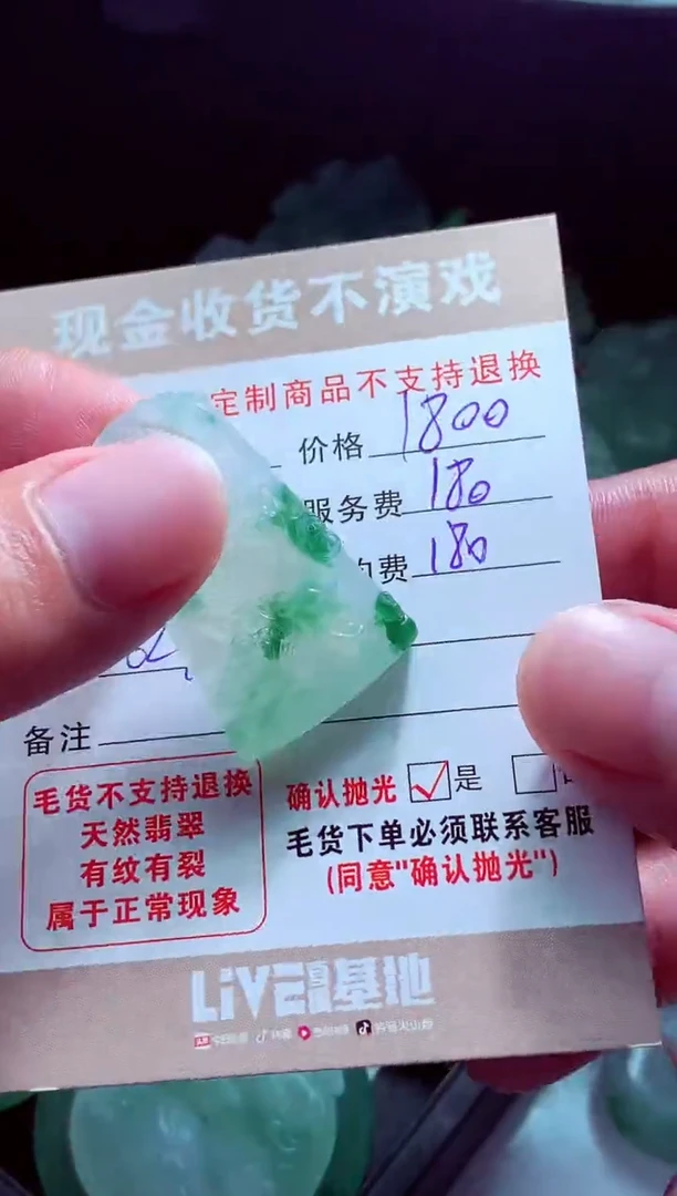 未镶嵌定制翡翠疯*翡翠毛货定制515074