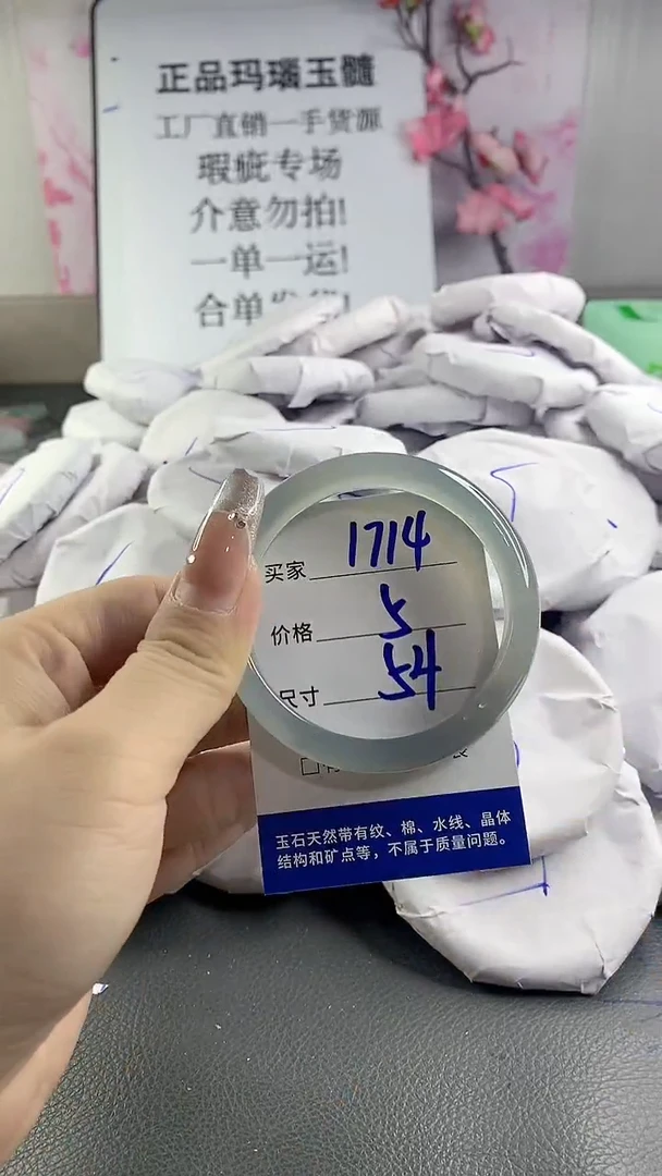 玛瑙/玉髓手镯未镶嵌1714