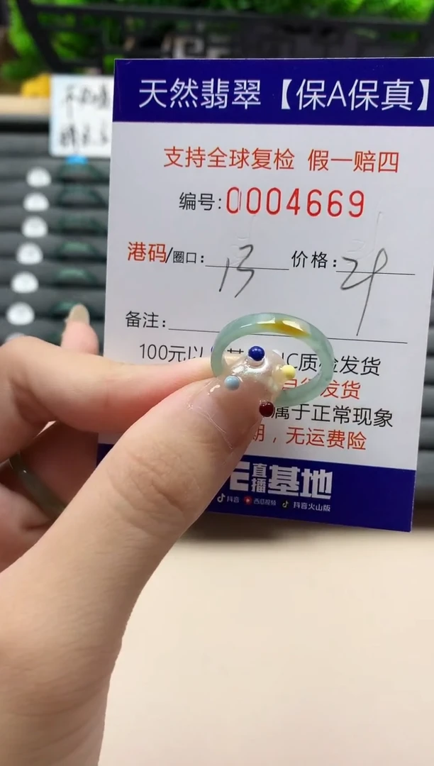 未镶嵌戒指翡翠天然  4669