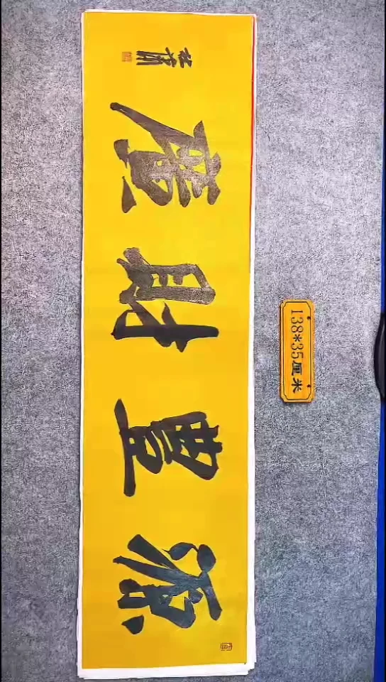 书法034中书协 杜潇书法放漏